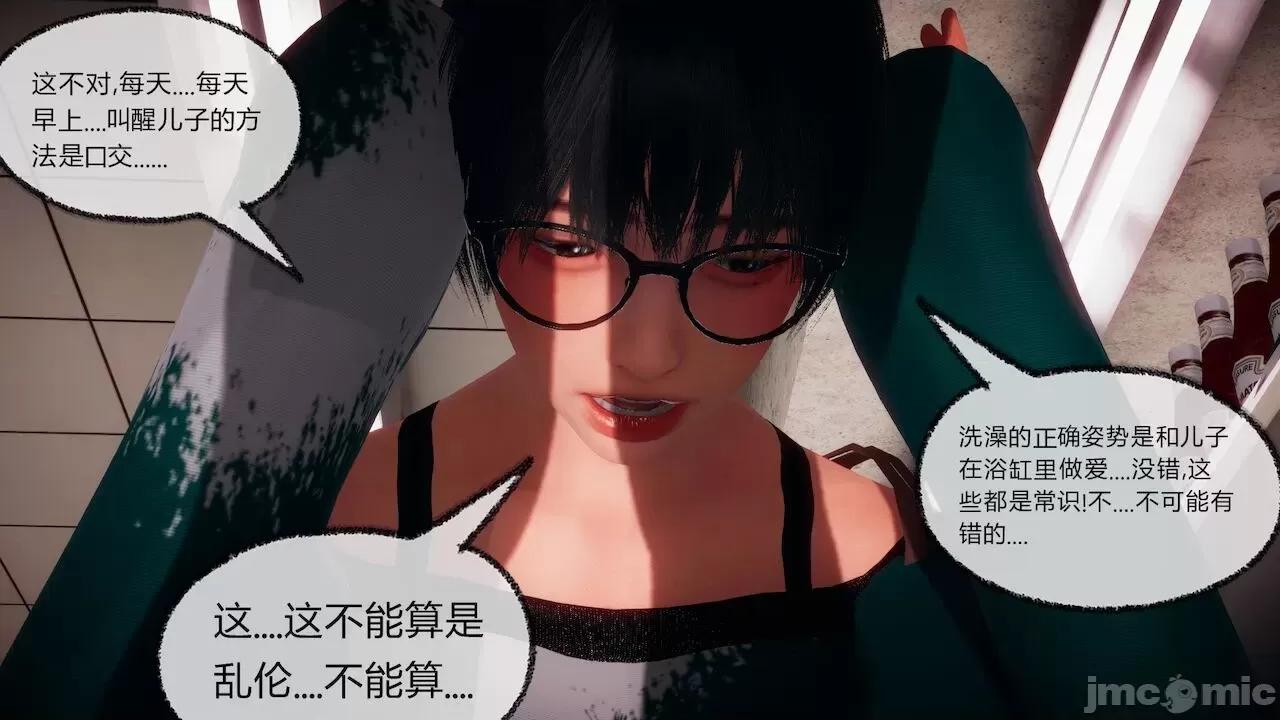契约录之用咒语支配妈妈 [糖果的骑士] 催眠契约录之用咒语支配妈妈 1-5 第457页