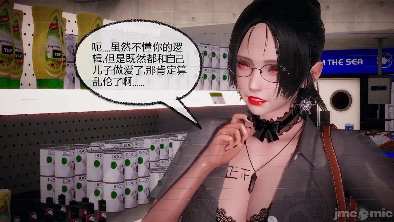 契约录之用咒语支配妈妈 [糖果的骑士] 催眠契约录之用咒语支配妈妈 1-5 第458页