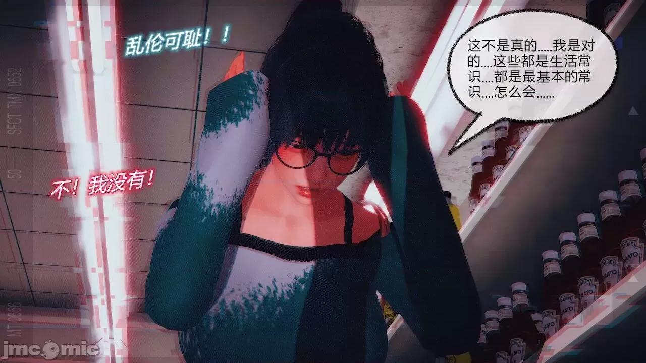 契约录之用咒语支配妈妈 [糖果的骑士] 催眠契约录之用咒语支配妈妈 1-5 第461页