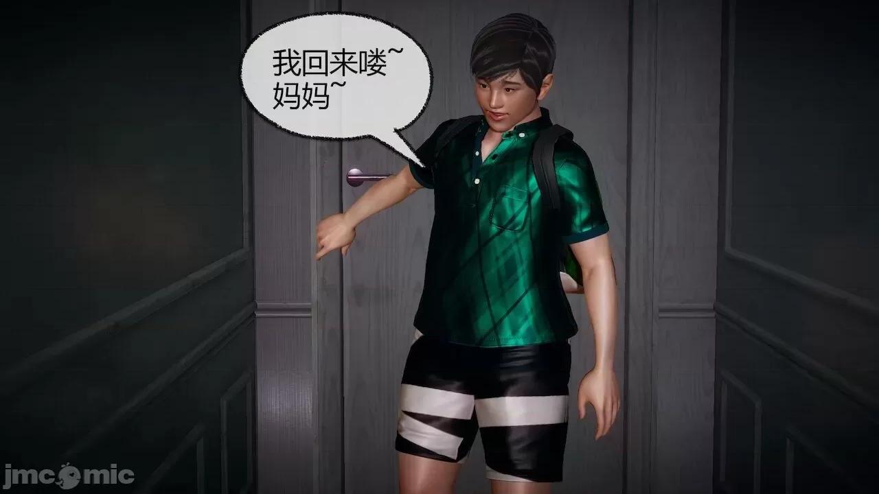 契约录之用咒语支配妈妈 [糖果的骑士] 催眠契约录之用咒语支配妈妈 1-5 第465页