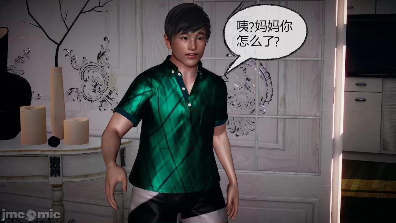 契约录之用咒语支配妈妈 [糖果的骑士] 催眠契约录之用咒语支配妈妈 1-5 第466页