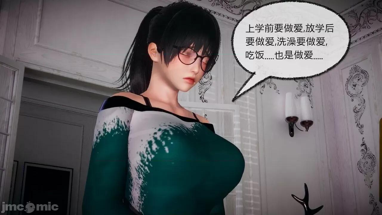 契约录之用咒语支配妈妈 [糖果的骑士] 催眠契约录之用咒语支配妈妈 1-5 第469页