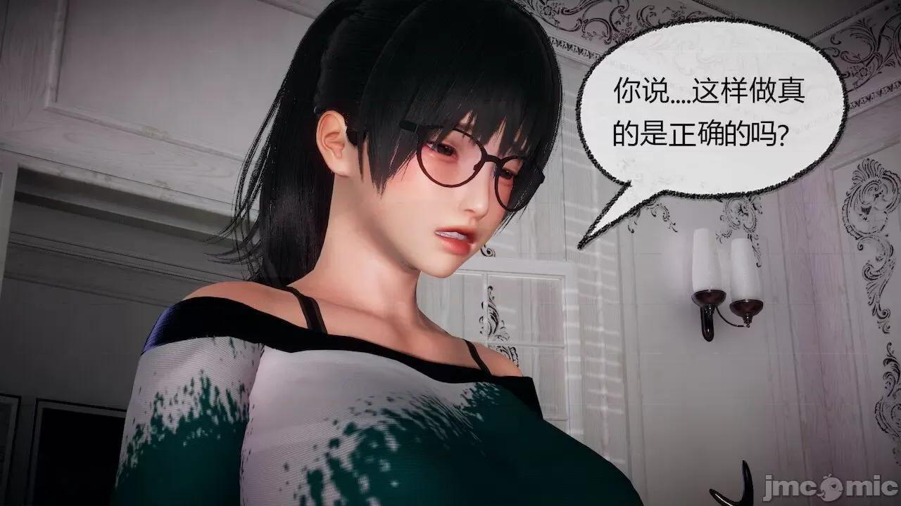 契约录之用咒语支配妈妈 [糖果的骑士] 催眠契约录之用咒语支配妈妈 1-5 第470页