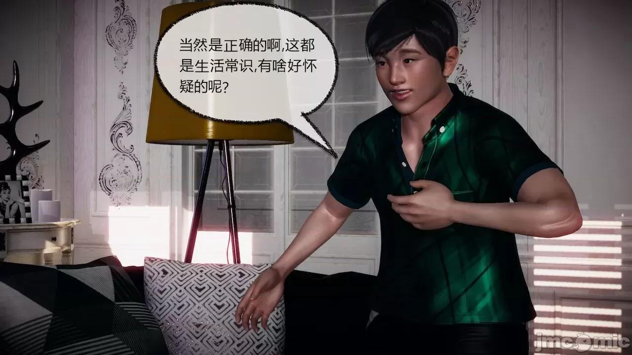 契约录之用咒语支配妈妈 [糖果的骑士] 催眠契约录之用咒语支配妈妈 1-5 第471页