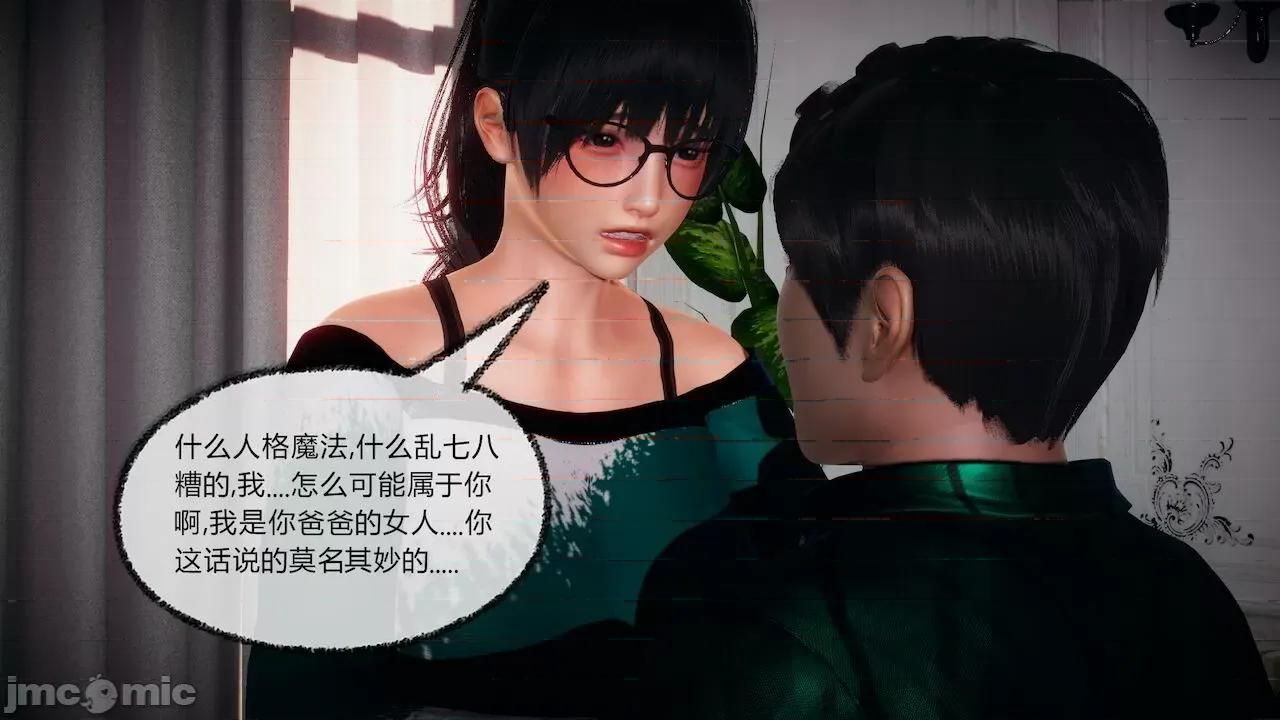 契约录之用咒语支配妈妈 [糖果的骑士] 催眠契约录之用咒语支配妈妈 1-5 第484页