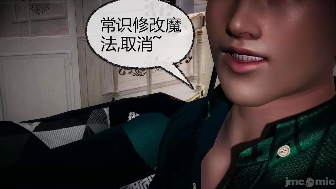 契约录之用咒语支配妈妈 [糖果的骑士] 催眠契约录之用咒语支配妈妈 1-5 第486页