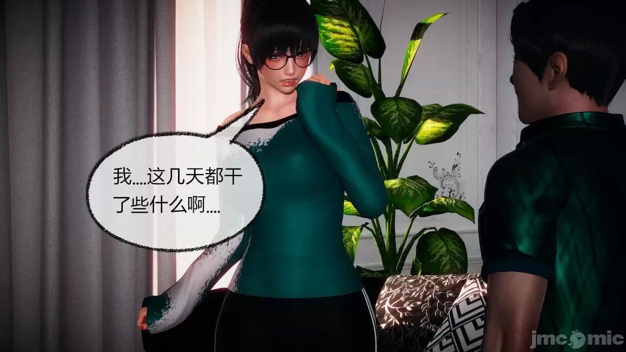 契约录之用咒语支配妈妈 [糖果的骑士] 催眠契约录之用咒语支配妈妈 1-5 第488页