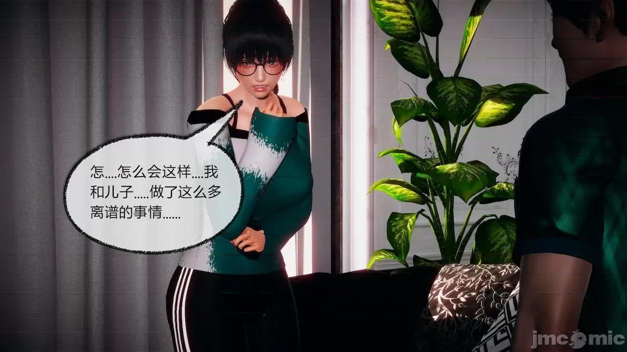 契约录之用咒语支配妈妈 [糖果的骑士] 催眠契约录之用咒语支配妈妈 1-5 第489页