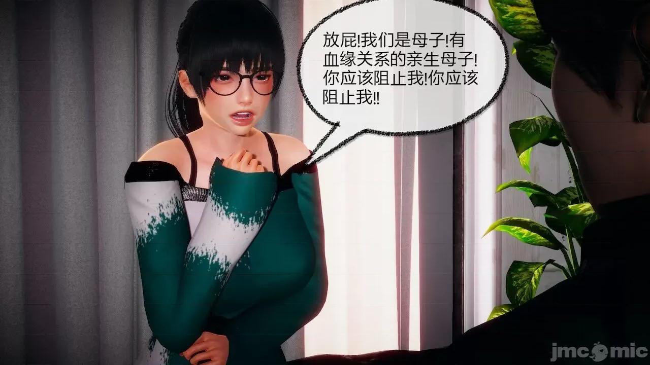契约录之用咒语支配妈妈 [糖果的骑士] 催眠契约录之用咒语支配妈妈 1-5 第493页