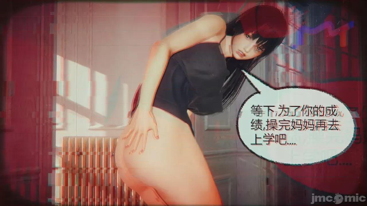 契约录之用咒语支配妈妈 [糖果的骑士] 催眠契约录之用咒语支配妈妈 1-5 第497页