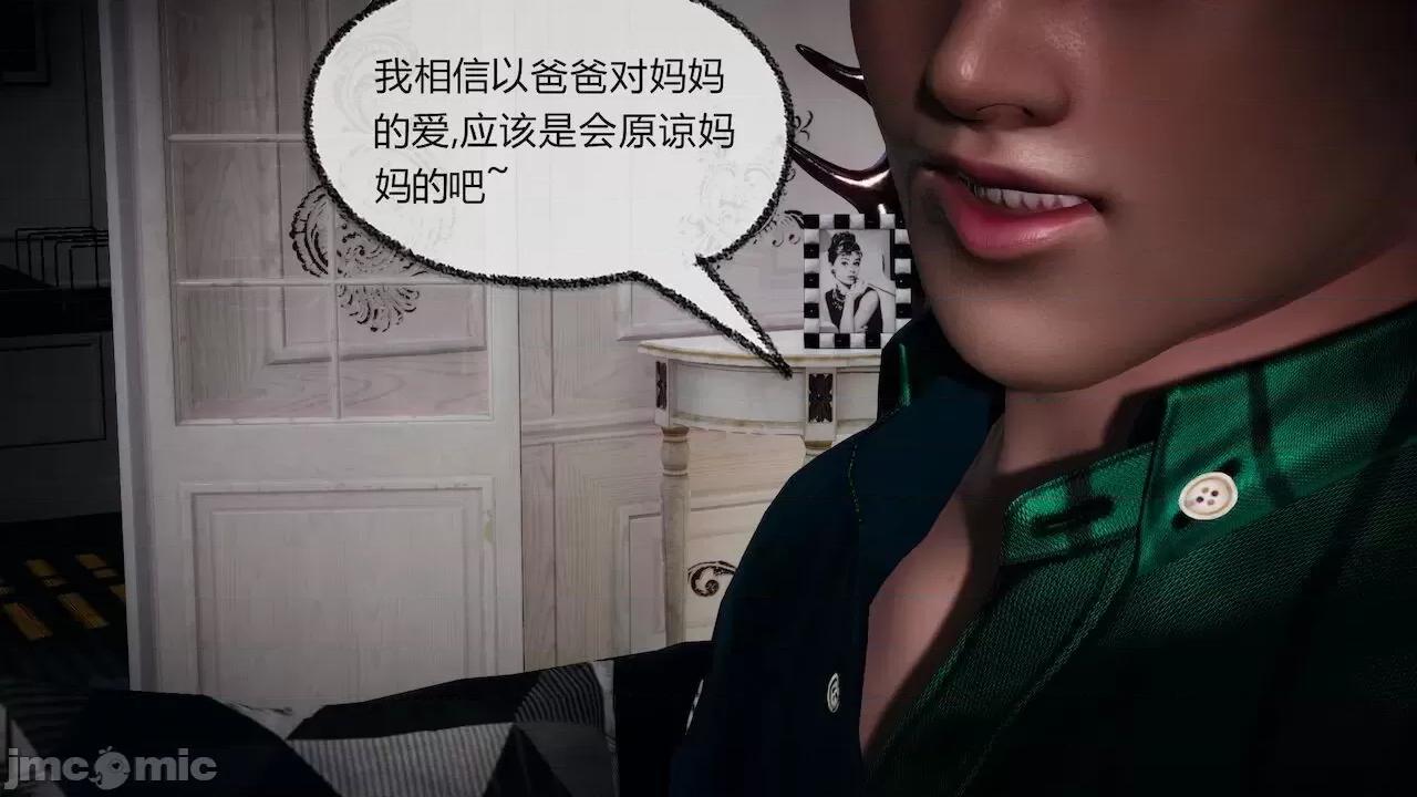 契约录之用咒语支配妈妈 [糖果的骑士] 催眠契约录之用咒语支配妈妈 1-5 第501页