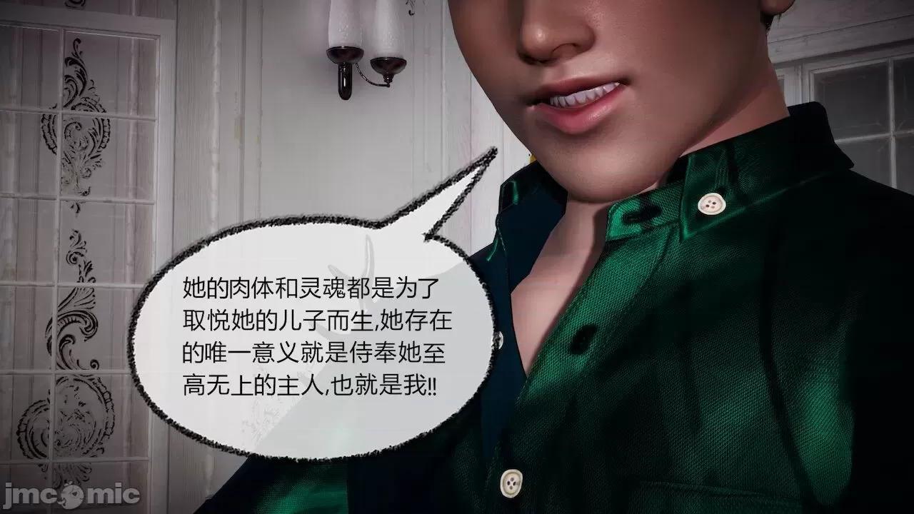 契约录之用咒语支配妈妈 [糖果的骑士] 催眠契约录之用咒语支配妈妈 1-5 第512页