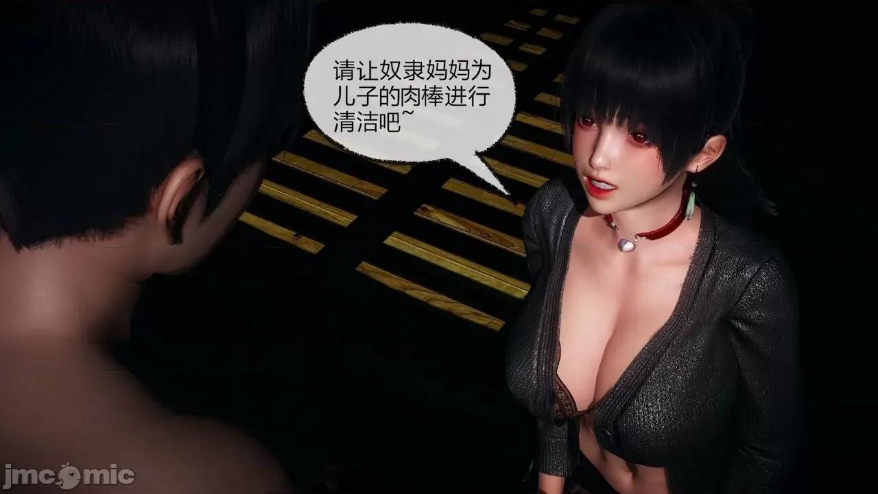 契约录之用咒语支配妈妈 [糖果的骑士] 催眠契约录 6 第10页