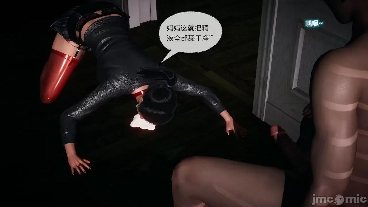 契约录之用咒语支配妈妈 [糖果的骑士] 催眠契约录 6 第21页
