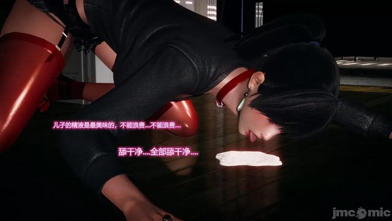 契约录之用咒语支配妈妈 [糖果的骑士] 催眠契约录 6 第22页