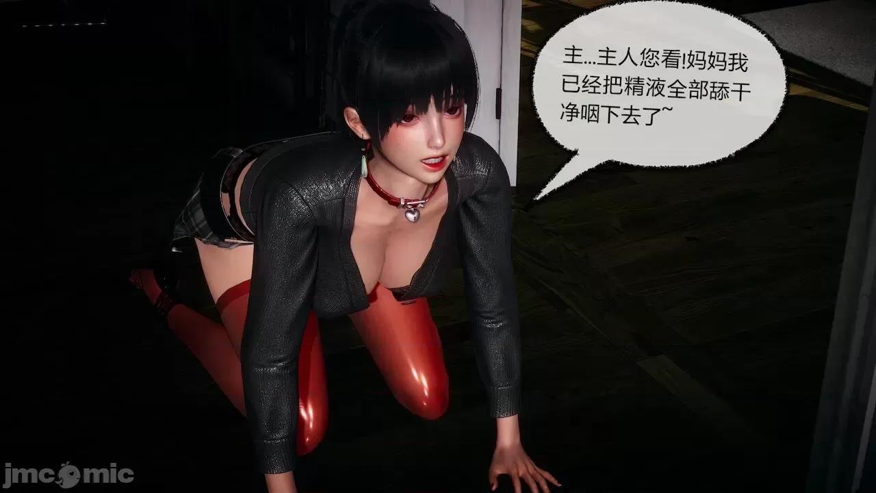契约录之用咒语支配妈妈 [糖果的骑士] 催眠契约录 6 第23页