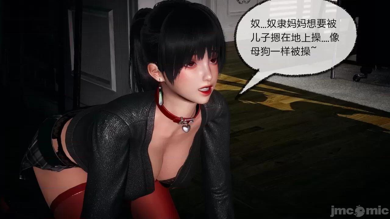 契约录之用咒语支配妈妈 [糖果的骑士] 催眠契约录 6 第25页