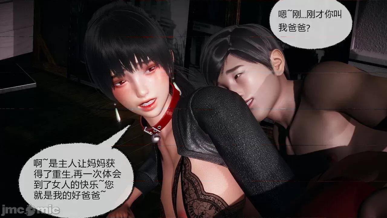 契约录之用咒语支配妈妈 [糖果的骑士] 催眠契约录 6 第42页