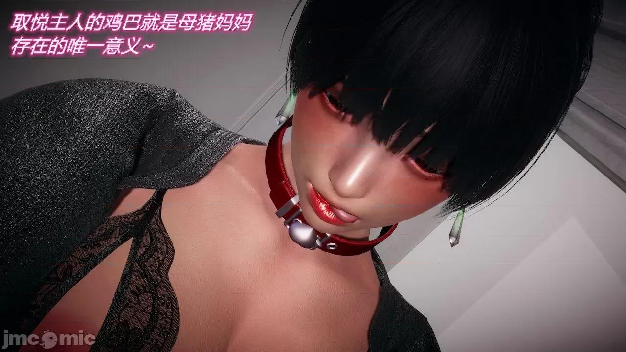 契约录之用咒语支配妈妈 [糖果的骑士] 催眠契约录 6 第48页