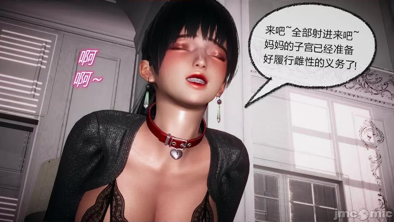 契约录之用咒语支配妈妈 [糖果的骑士] 催眠契约录 6 第55页