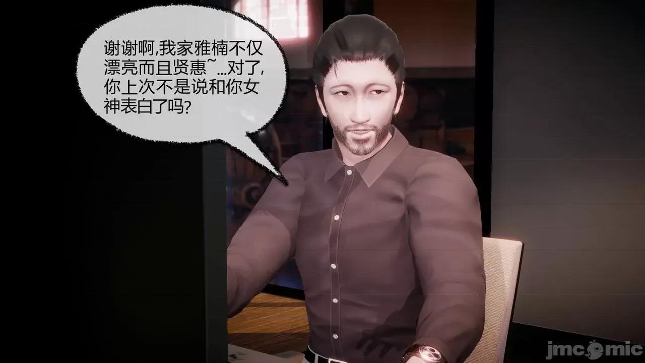 契约录之用咒语支配妈妈 [糖果的骑士] 催眠契约录（母亲篇） 7-8(完) 第4页