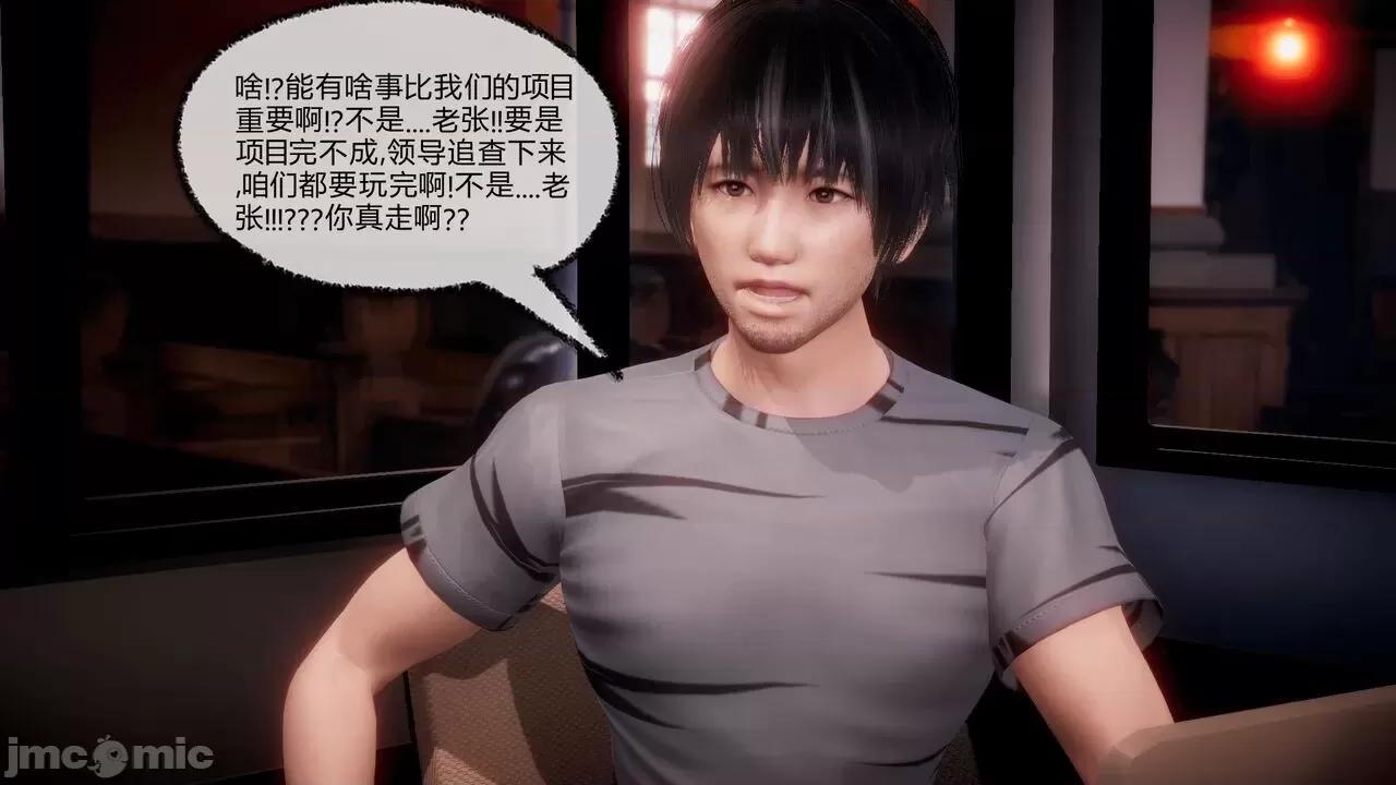 契约录之用咒语支配妈妈 [糖果的骑士] 催眠契约录（母亲篇） 7-8(完) 第11页