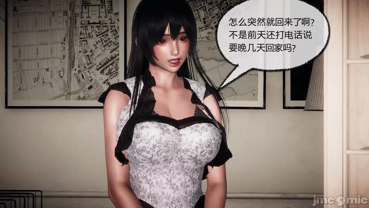 契约录之用咒语支配妈妈 [糖果的骑士] 催眠契约录（母亲篇） 7-8(完) 第16页