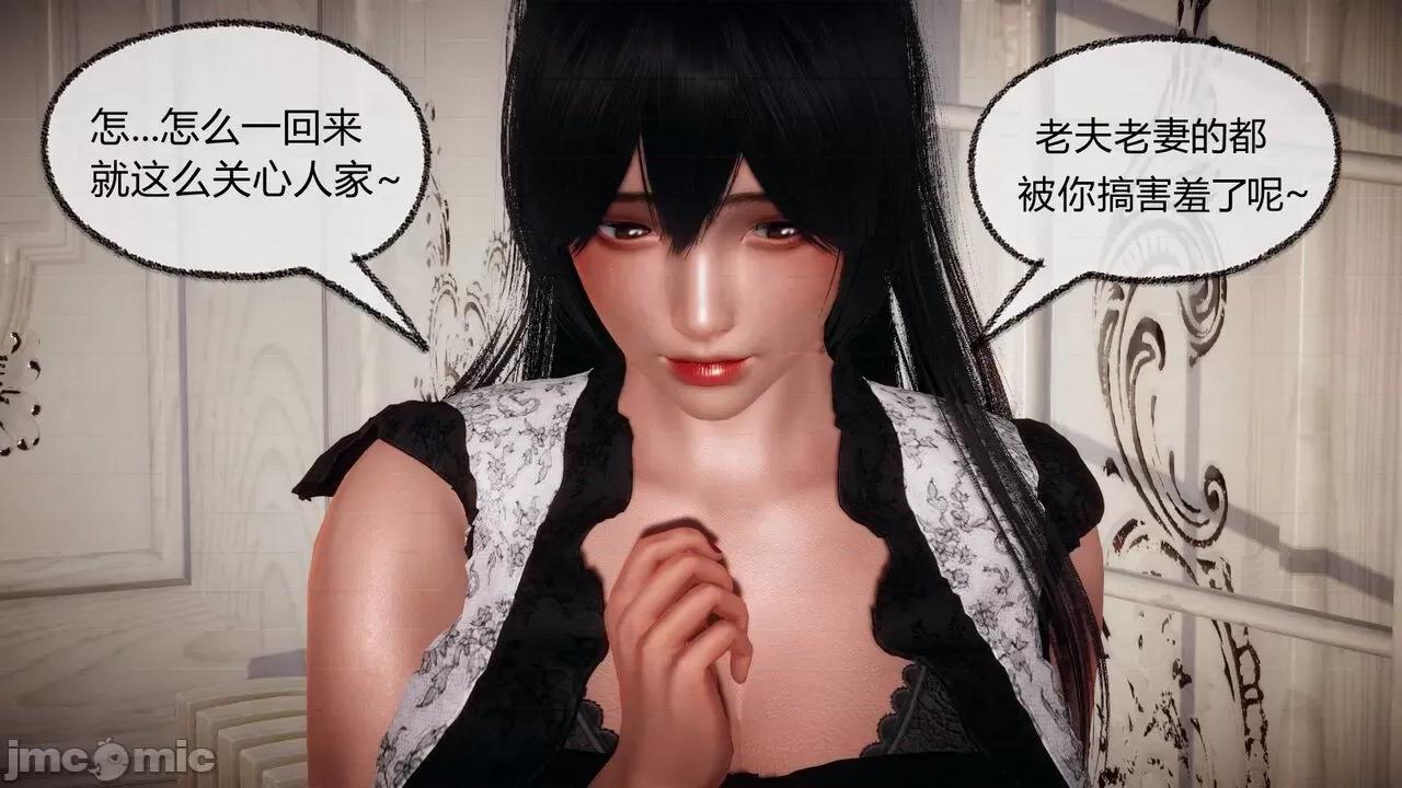 契约录之用咒语支配妈妈 [糖果的骑士] 催眠契约录（母亲篇） 7-8(完) 第18页