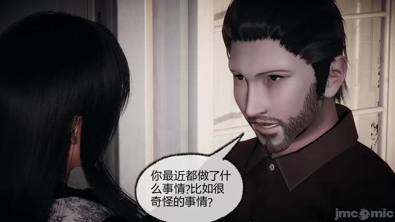 契约录之用咒语支配妈妈 [糖果的骑士] 催眠契约录（母亲篇） 7-8(完) 第19页