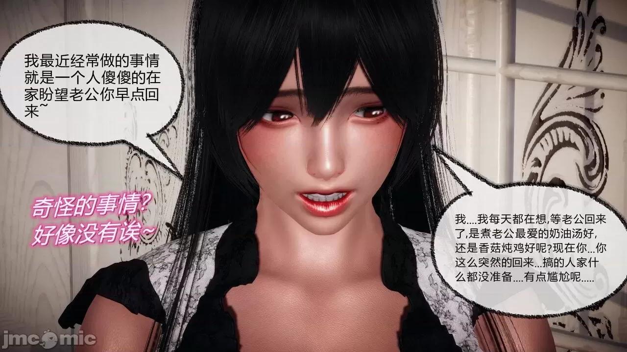 契约录之用咒语支配妈妈 [糖果的骑士] 催眠契约录（母亲篇） 7-8(完) 第20页