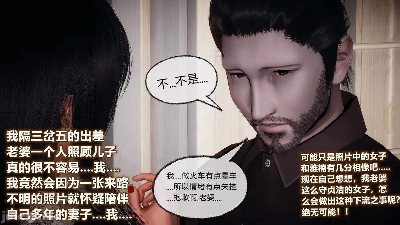 契约录之用咒语支配妈妈 [糖果的骑士] 催眠契约录（母亲篇） 7-8(完) 第23页