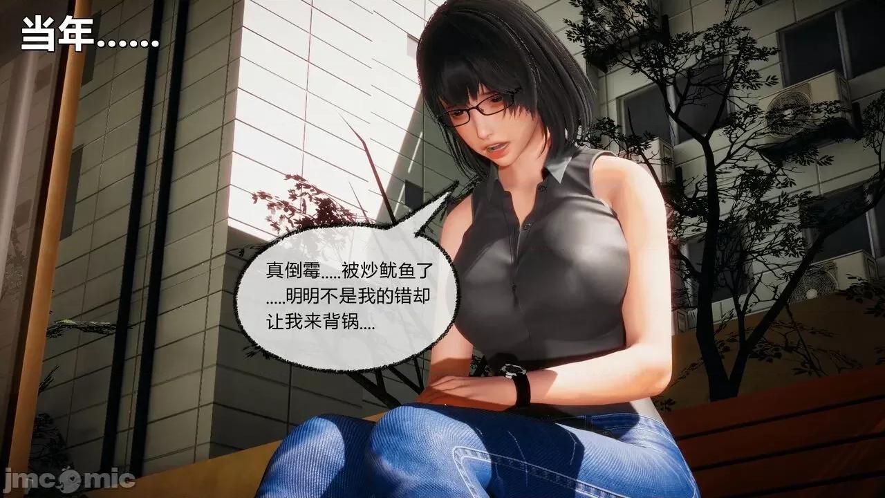 契约录之用咒语支配妈妈 [糖果的骑士] 催眠契约录（母亲篇） 7-8(完) 第33页