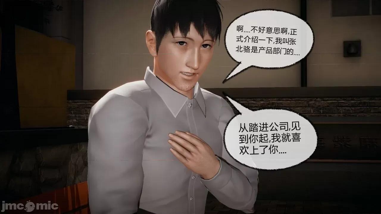 契约录之用咒语支配妈妈 [糖果的骑士] 催眠契约录（母亲篇） 7-8(完) 第41页