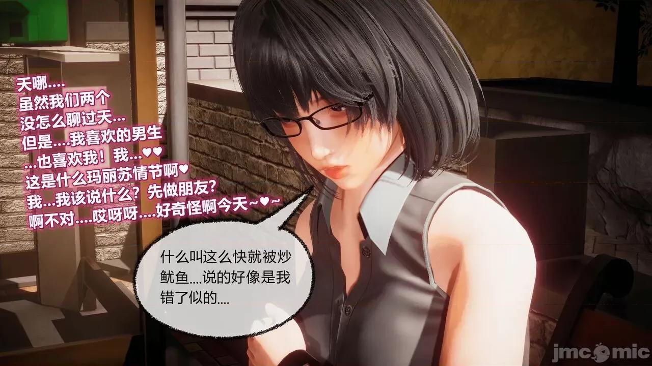 契约录之用咒语支配妈妈 [糖果的骑士] 催眠契约录（母亲篇） 7-8(完) 第45页