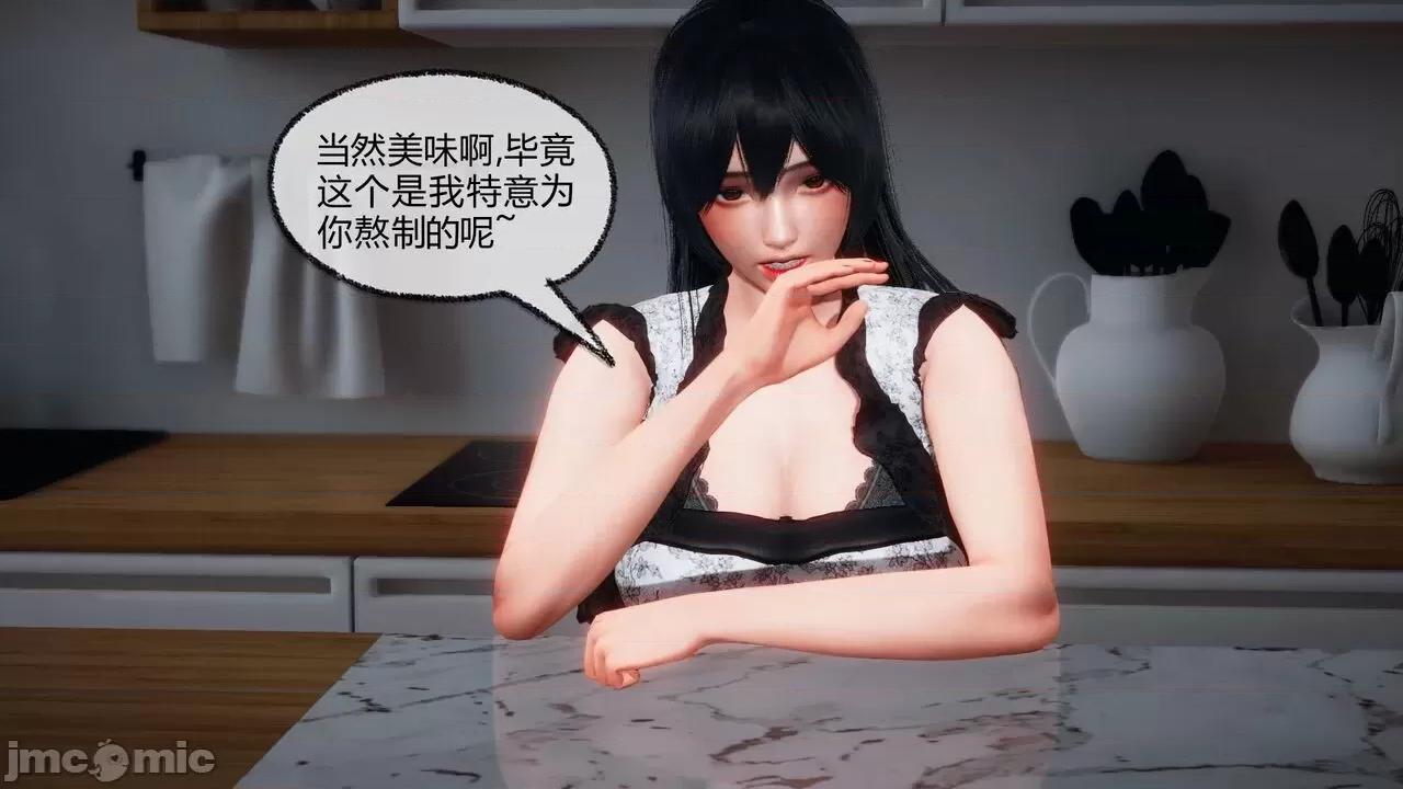 契约录之用咒语支配妈妈 [糖果的骑士] 催眠契约录（母亲篇） 7-8(完) 第52页