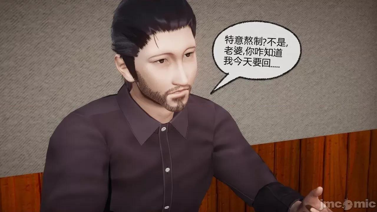 契约录之用咒语支配妈妈 [糖果的骑士] 催眠契约录（母亲篇） 7-8(完) 第53页