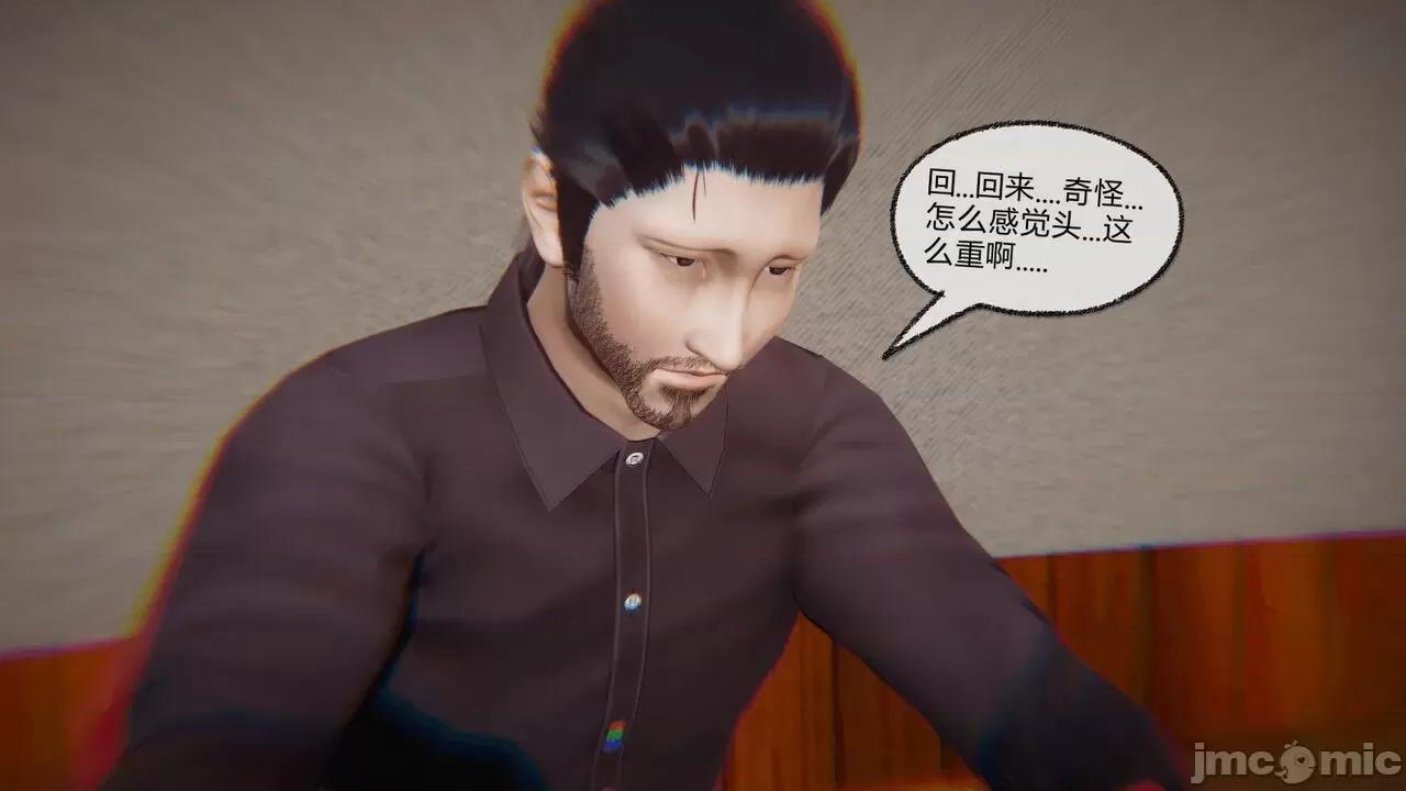 契约录之用咒语支配妈妈 [糖果的骑士] 催眠契约录（母亲篇） 7-8(完) 第54页