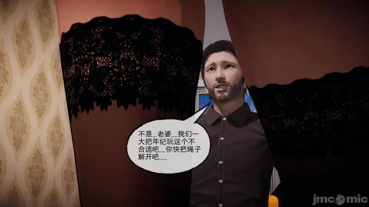 契约录之用咒语支配妈妈 [糖果的骑士] 催眠契约录（母亲篇） 7-8(完) 第63页