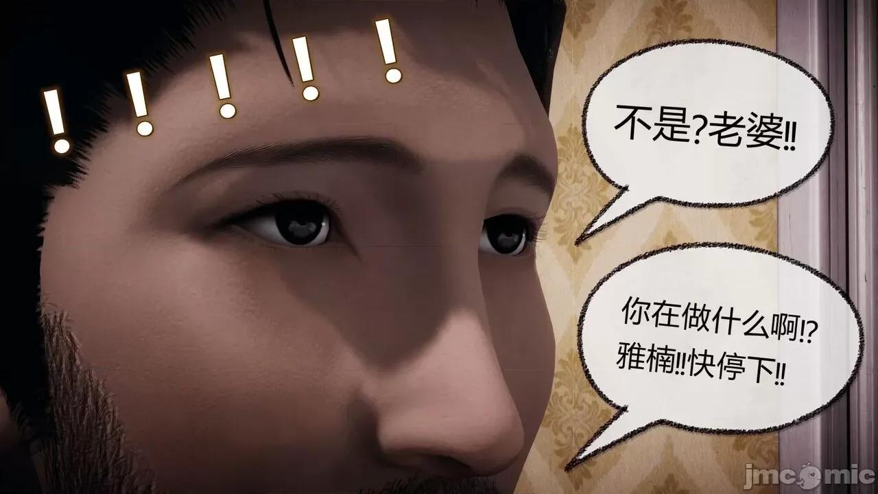 契约录之用咒语支配妈妈 [糖果的骑士] 催眠契约录（母亲篇） 7-8(完) 第70页