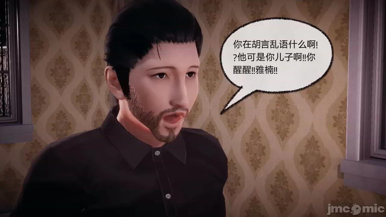 契约录之用咒语支配妈妈 [糖果的骑士] 催眠契约录（母亲篇） 7-8(完) 第72页