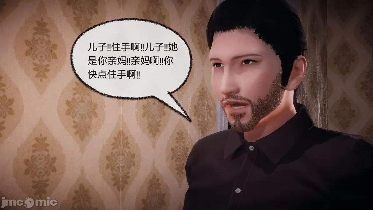 契约录之用咒语支配妈妈 [糖果的骑士] 催眠契约录（母亲篇） 7-8(完) 第74页