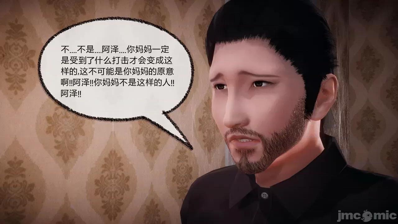 契约录之用咒语支配妈妈 [糖果的骑士] 催眠契约录（母亲篇） 7-8(完) 第76页