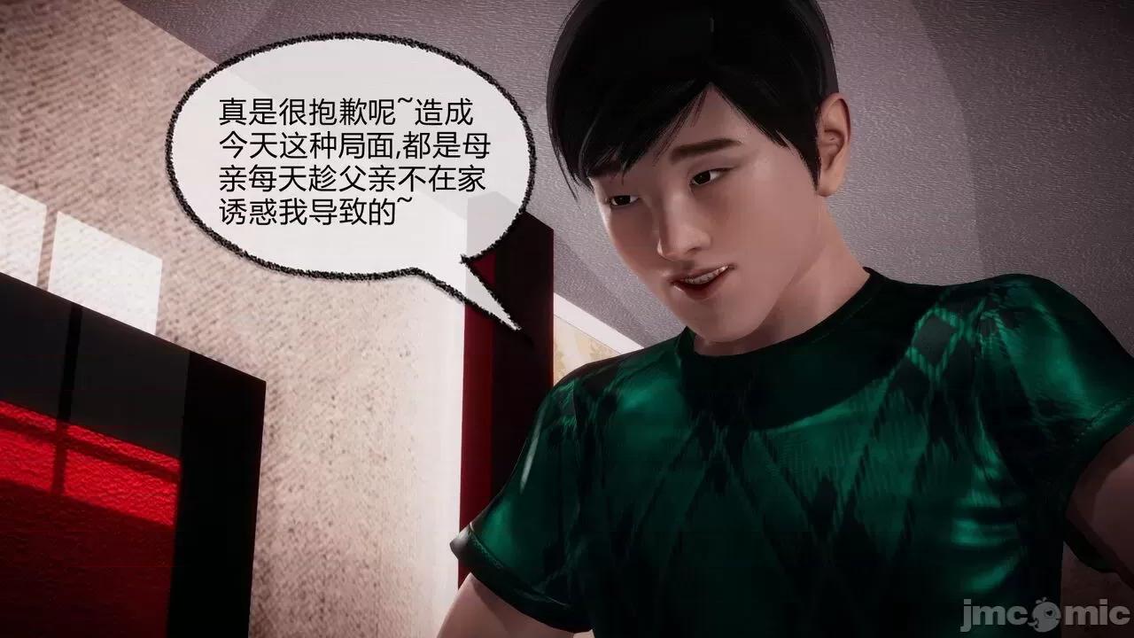 契约录之用咒语支配妈妈 [糖果的骑士] 催眠契约录（母亲篇） 7-8(完) 第80页