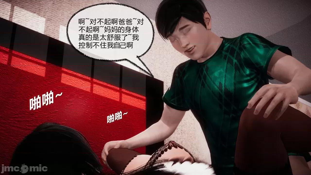 契约录之用咒语支配妈妈 [糖果的骑士] 催眠契约录（母亲篇） 7-8(完) 第82页