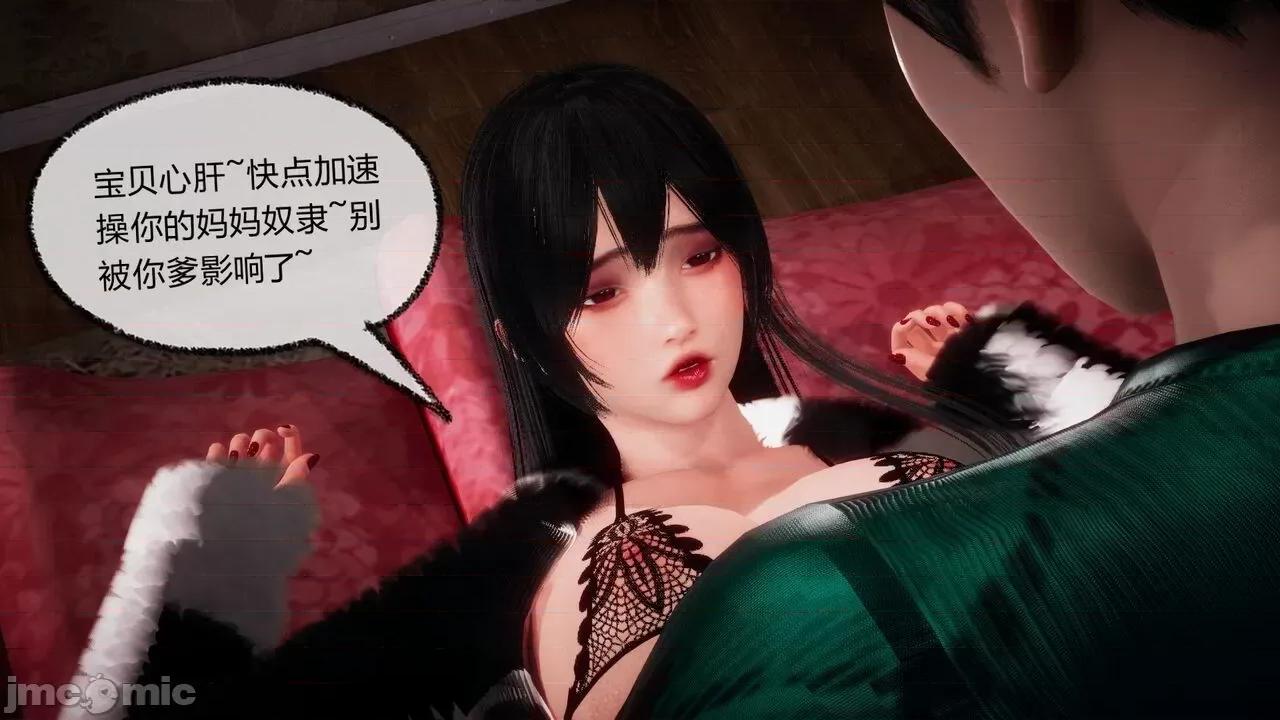 契约录之用咒语支配妈妈 [糖果的骑士] 催眠契约录（母亲篇） 7-8(完) 第86页