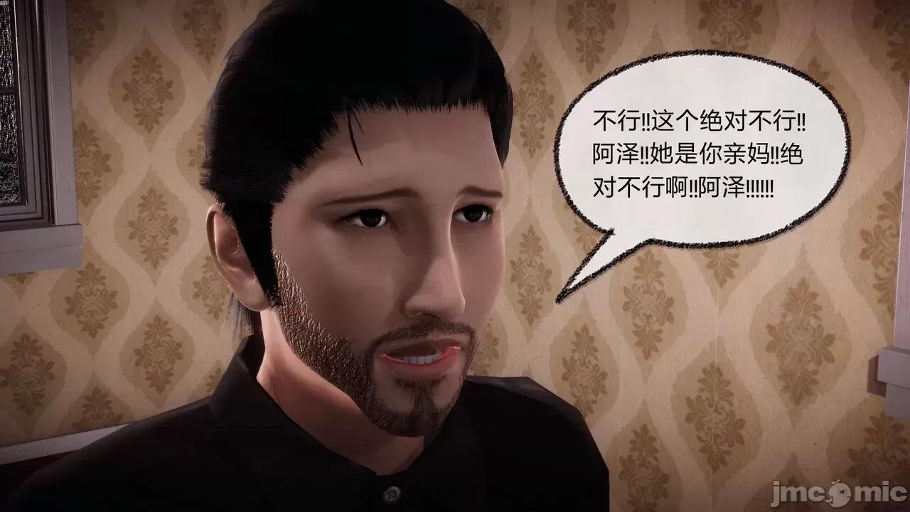 契约录之用咒语支配妈妈 [糖果的骑士] 催眠契约录（母亲篇） 7-8(完) 第90页