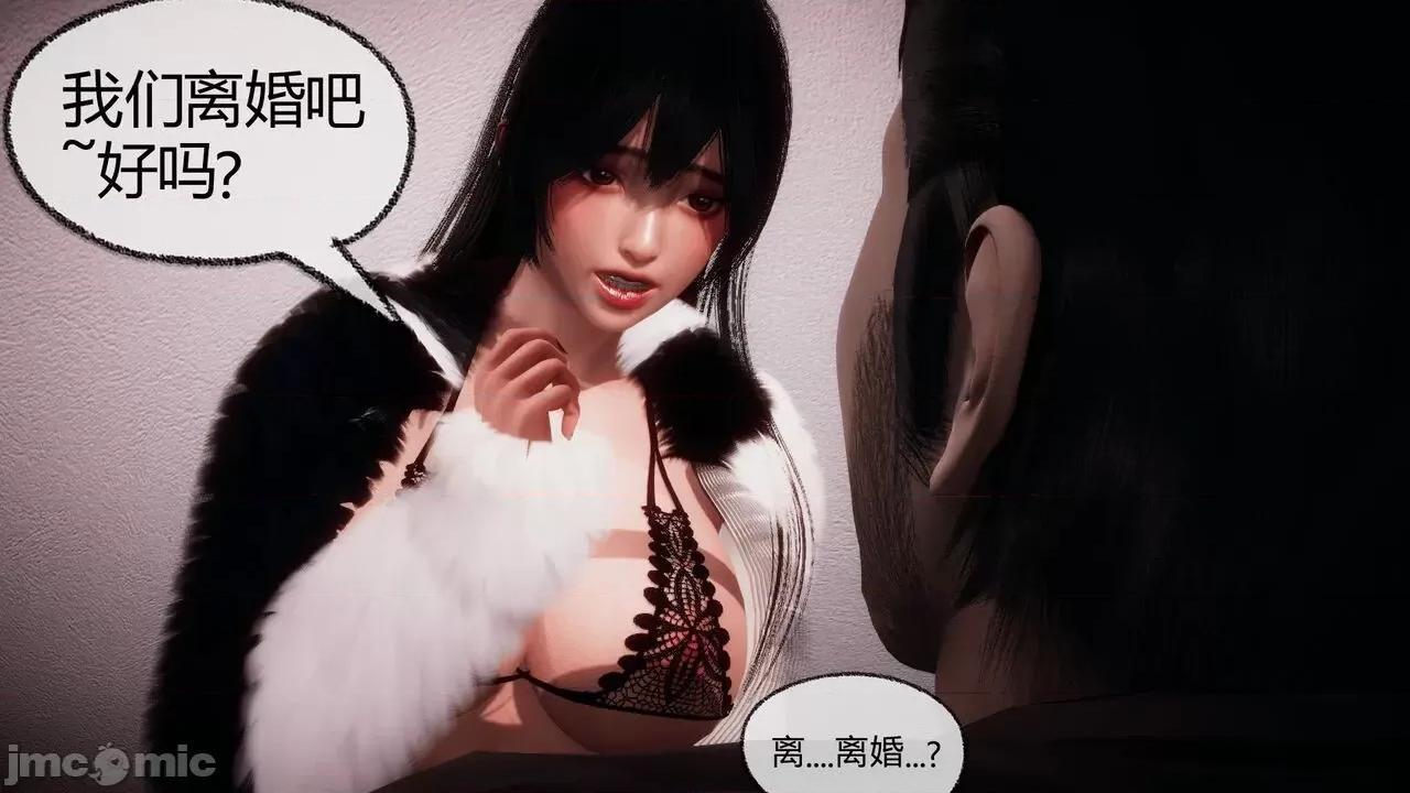 契约录之用咒语支配妈妈 [糖果的骑士] 催眠契约录（母亲篇） 7-8(完) 第101页