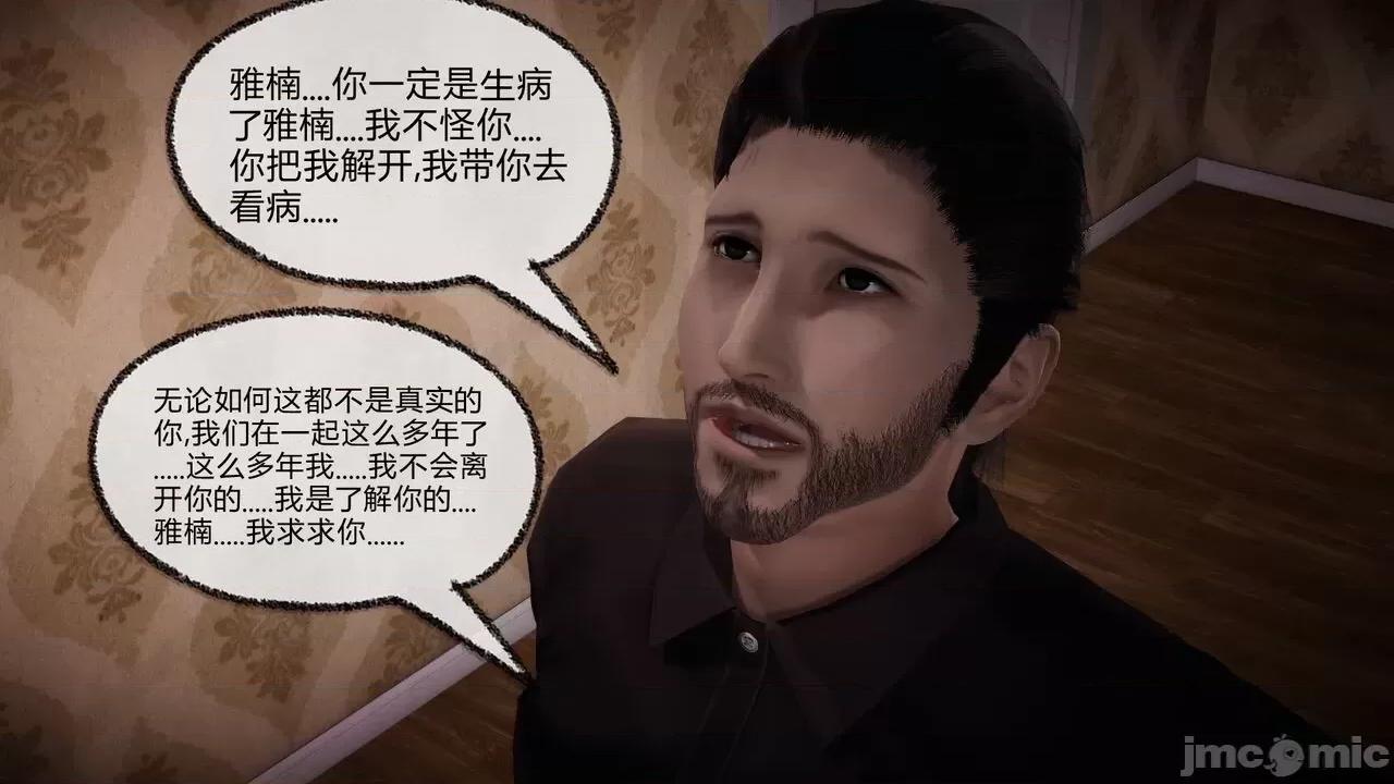 契约录之用咒语支配妈妈 [糖果的骑士] 催眠契约录（母亲篇） 7-8(完) 第105页