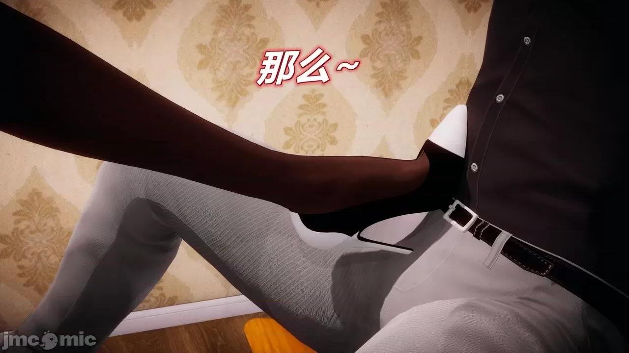 契约录之用咒语支配妈妈 [糖果的骑士] 催眠契约录（母亲篇） 7-8(完) 第107页