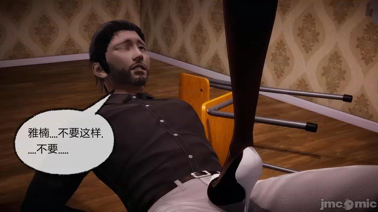 契约录之用咒语支配妈妈 [糖果的骑士] 催眠契约录（母亲篇） 7-8(完) 第109页